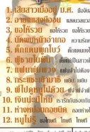 พุ่มพวง ดวงจันทร์ - รวมฮิตราชินีลูกทุ่ง ชุด2 VCD1055-web2